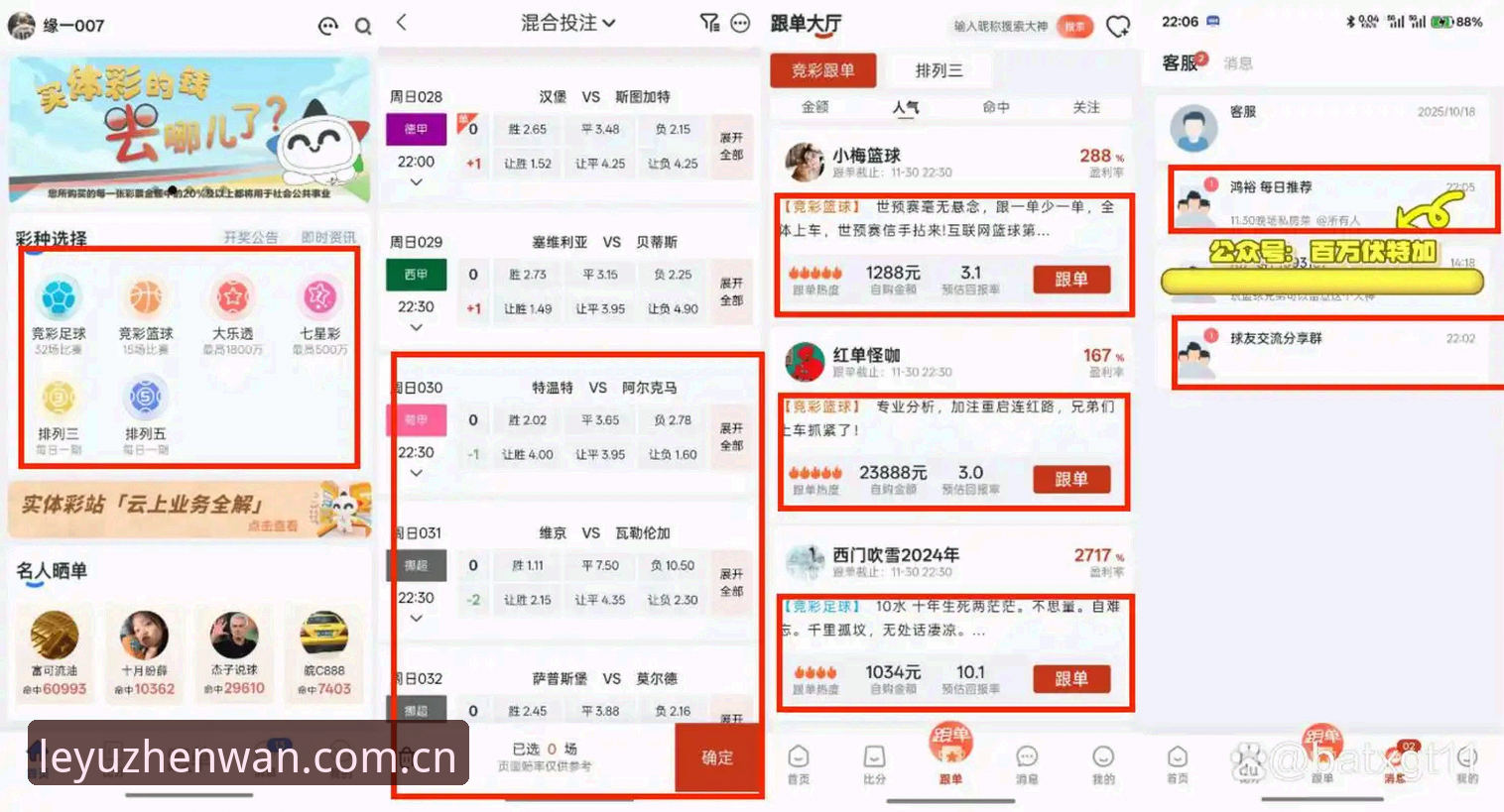 乐鱼体育平台注册通道深度评测：从赔率预警到赛程竞猜的实战体验报告