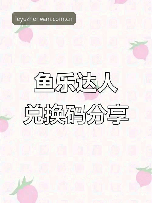老用户手把手教你搞定乐鱼官网入口登录网注册通道手机版——从踩坑到避坑的全流程心得