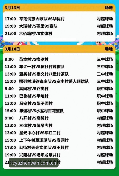 2026乐鱼官网入口登录网赛程数据 2026乐鱼官网入口登录网赛程数据使用指南