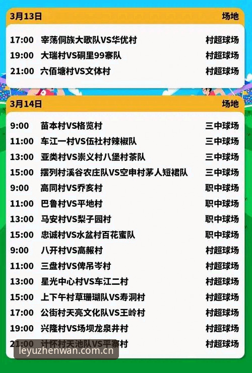 乐鱼体育平台安卓版下载避坑全解析：从赛程追踪到数据预警的实用指南